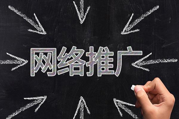临桂网络推广公司介绍几个企业软文推广的发布平台
