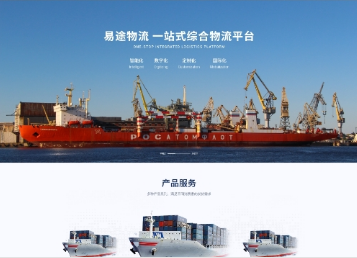 临桂易途物流